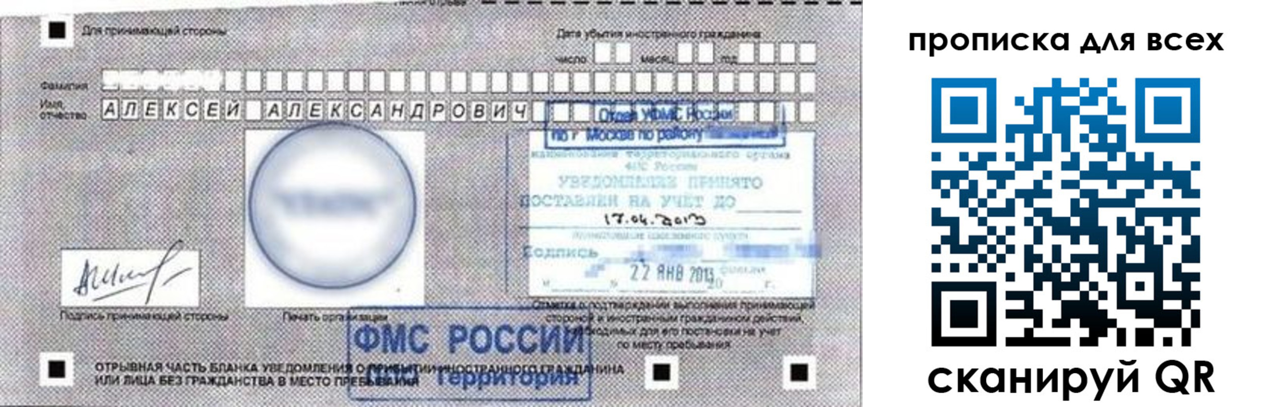 временная регистрация для школы в Чернушке
