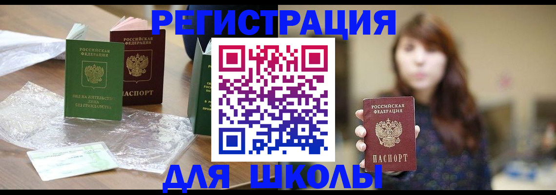 временная регистрация 2025 в Чернушке