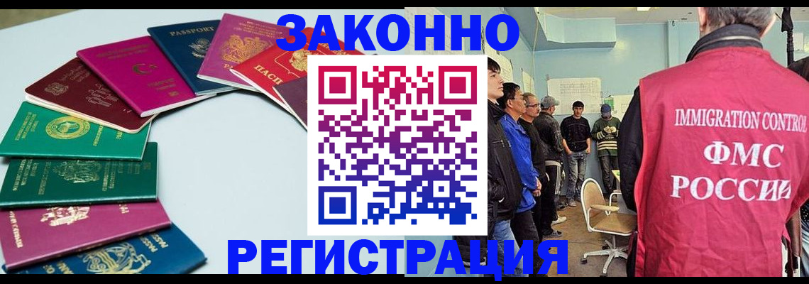 временная регистрация для школы в Чернушке